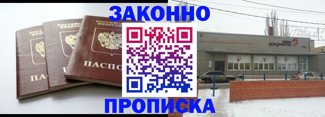 прописка для кредита в Венёве