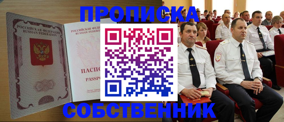 прописка паспорт в Венёве