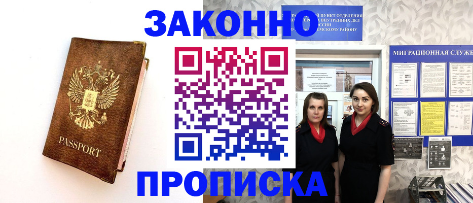 временная регистрация для школы в Венёве