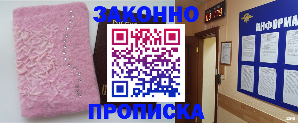 временная регистрация недорого в Венёве