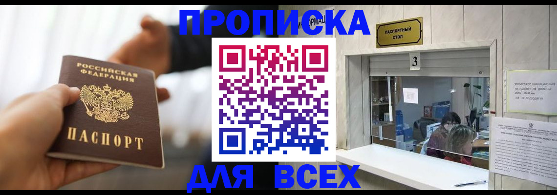 прописка 2025 в Венёве