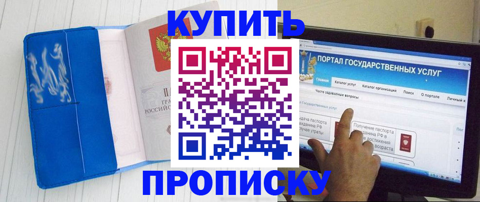 временная регистрация в Венёве