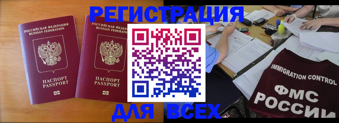 купить прописку в Венёве